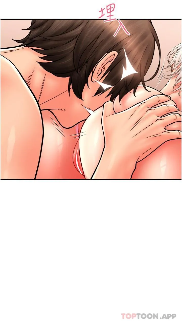 请用啪支付 - 第15话-吸力强劲的蜜鲍 - page 17