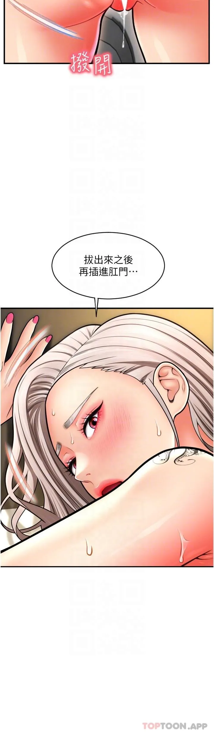 请用啪支付 - 第15话-吸力强劲的蜜鲍 - page 20