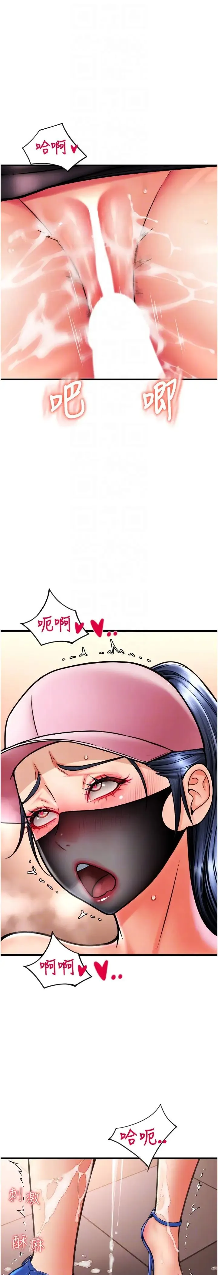 请用啪支付 - 第61話-把肉棒交出來! - page 10