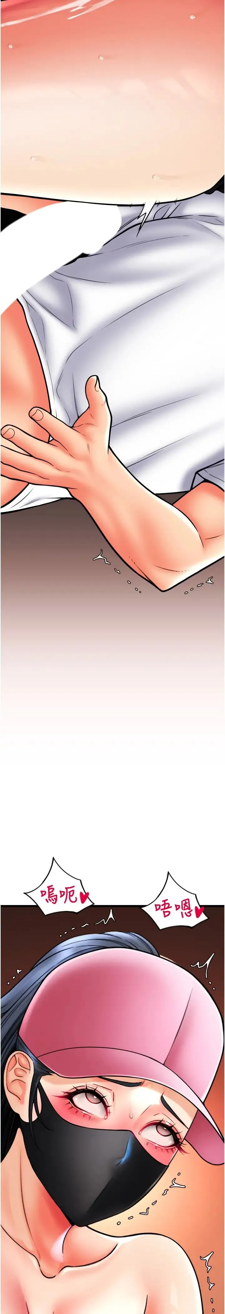 请用啪支付 - 第61話-把肉棒交出來! - page 19