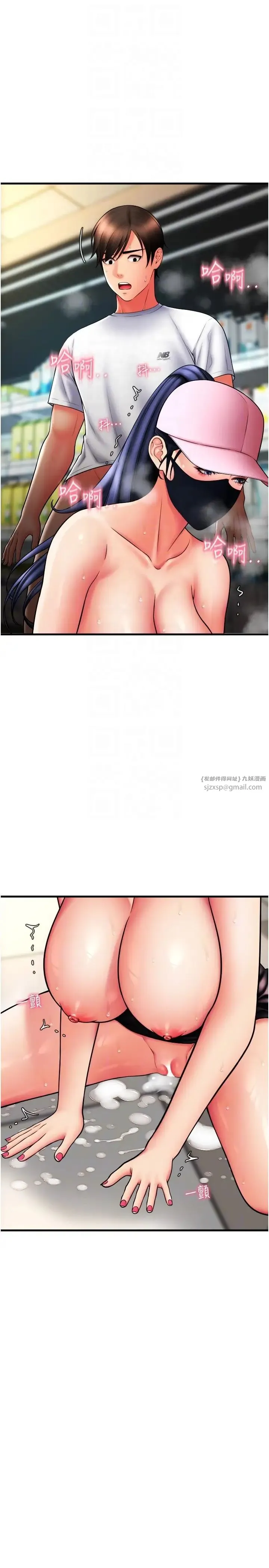 请用啪支付 - 第61話-把肉棒交出來! - page 22