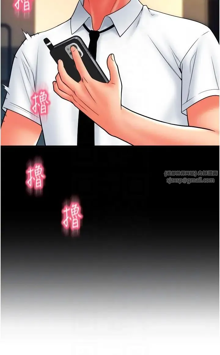 请用啪支付 - 第61話-把肉棒交出來! - page 32