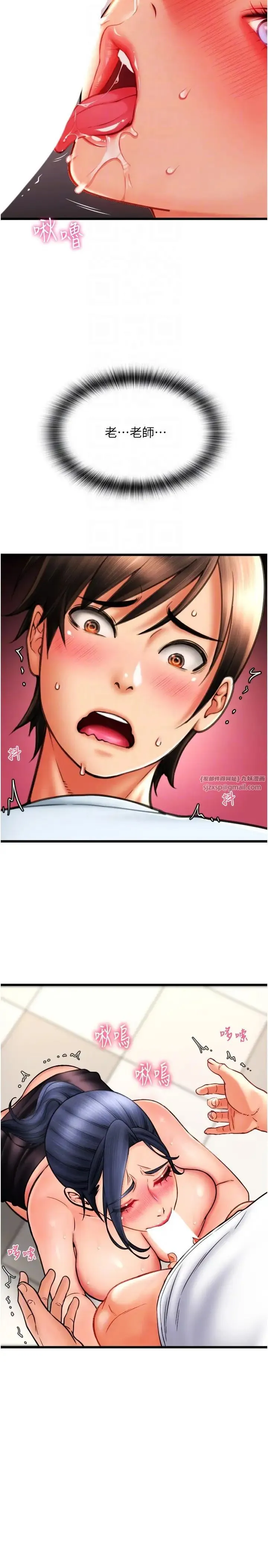 请用啪支付 - 第61話-把肉棒交出來! - page 34