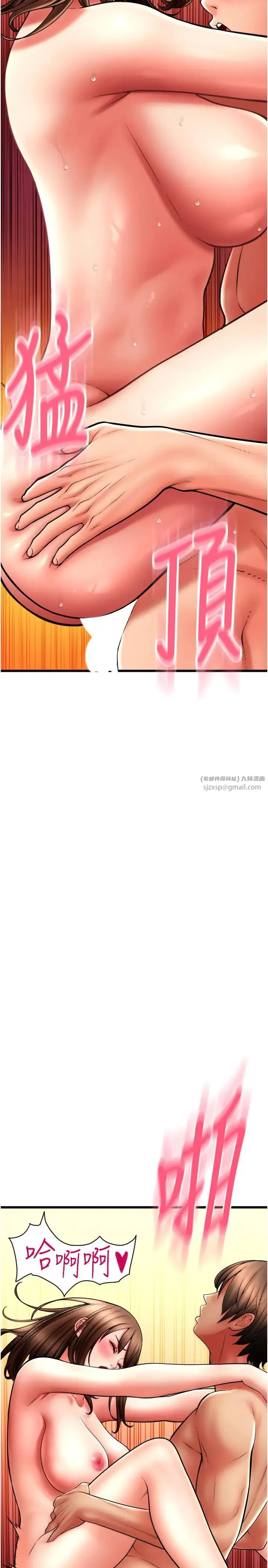 请用啪支付 - 第74話-我和他分手瞭…! - page 7