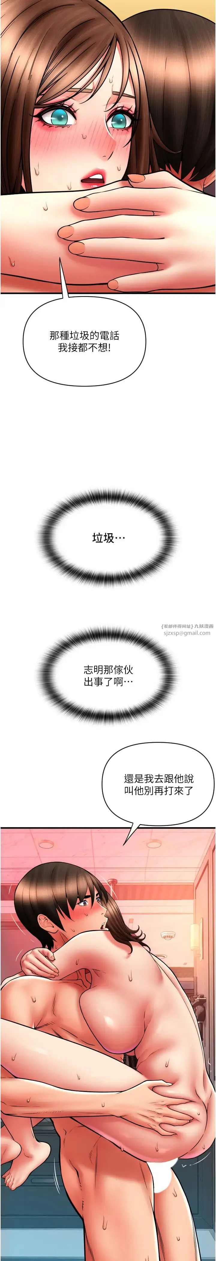 请用啪支付 - 第74話-我和他分手瞭…! - page 12