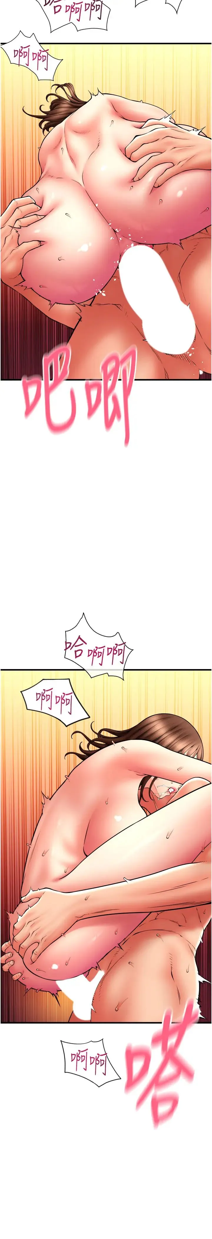 请用啪支付 - 第74話-我和他分手瞭…! - page 17