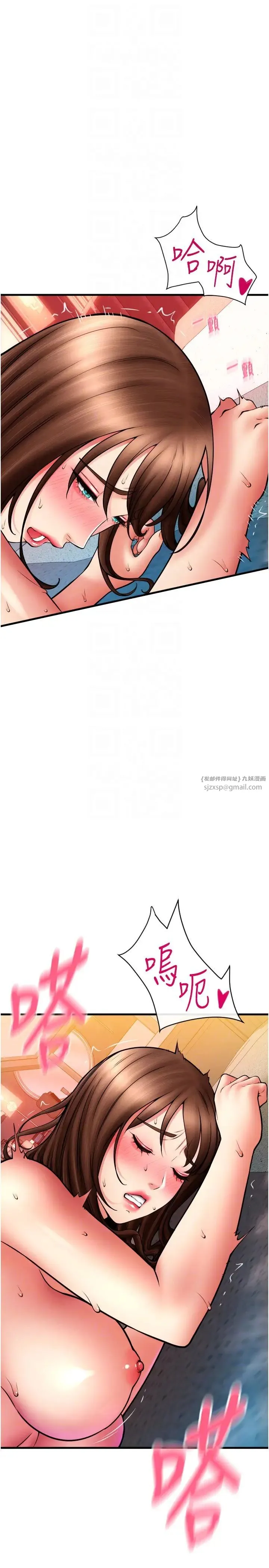 请用啪支付 - 第74話-我和他分手瞭…! - page 26