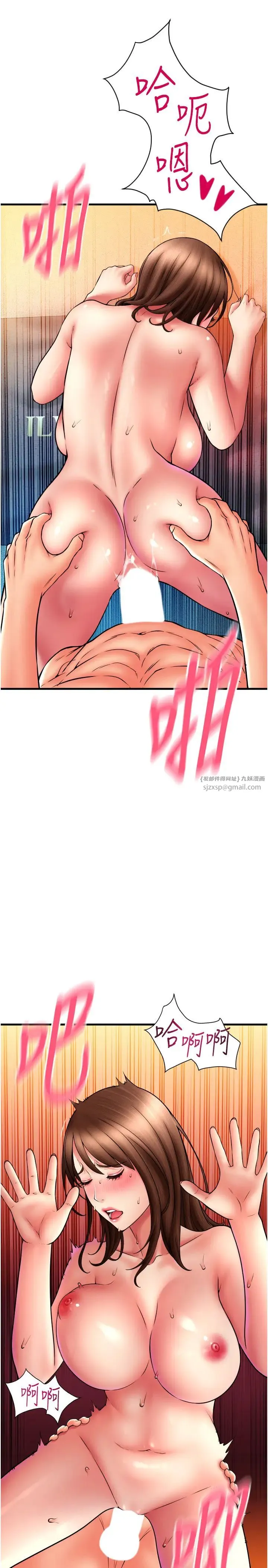 请用啪支付 - 第74話-我和他分手瞭…! - page 27