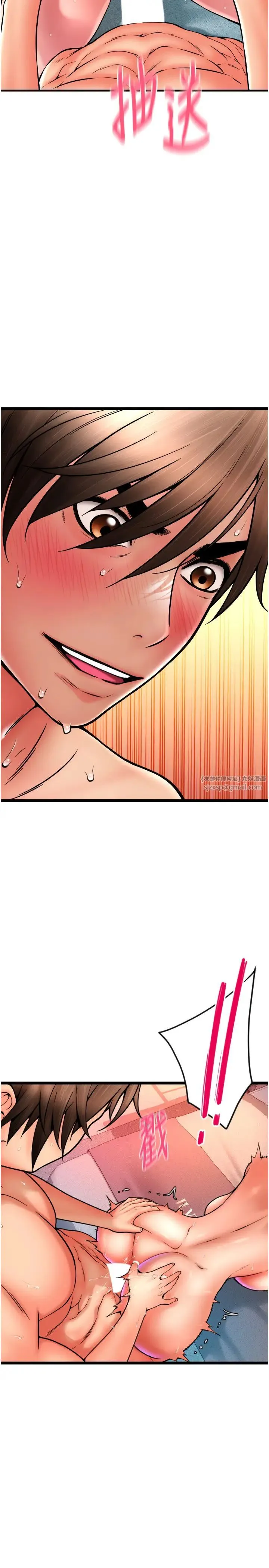 请用啪支付 - 第74話-我和他分手瞭…! - page 31