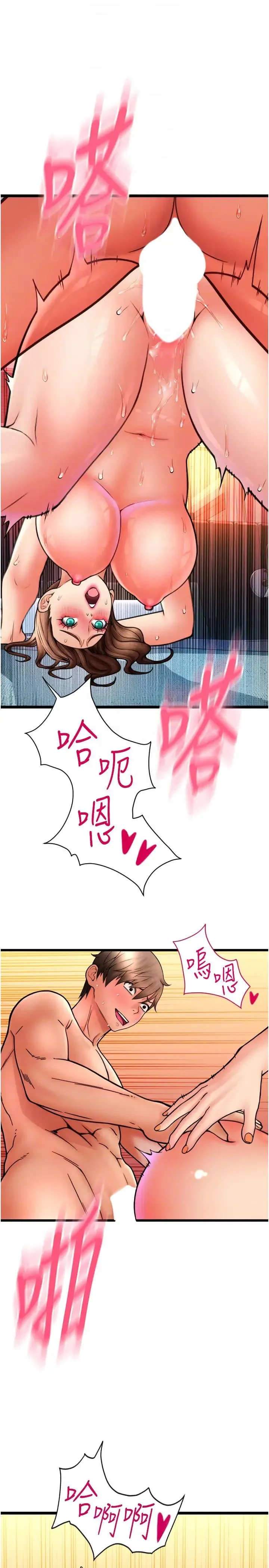 请用啪支付 - 第74話-我和他分手瞭…! - page 32