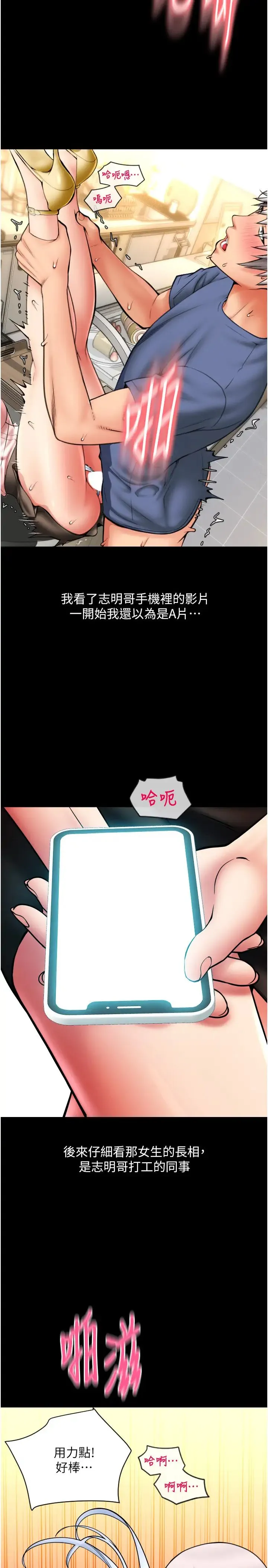 请用啪支付 - 第74話-我和他分手瞭…! - page 36
