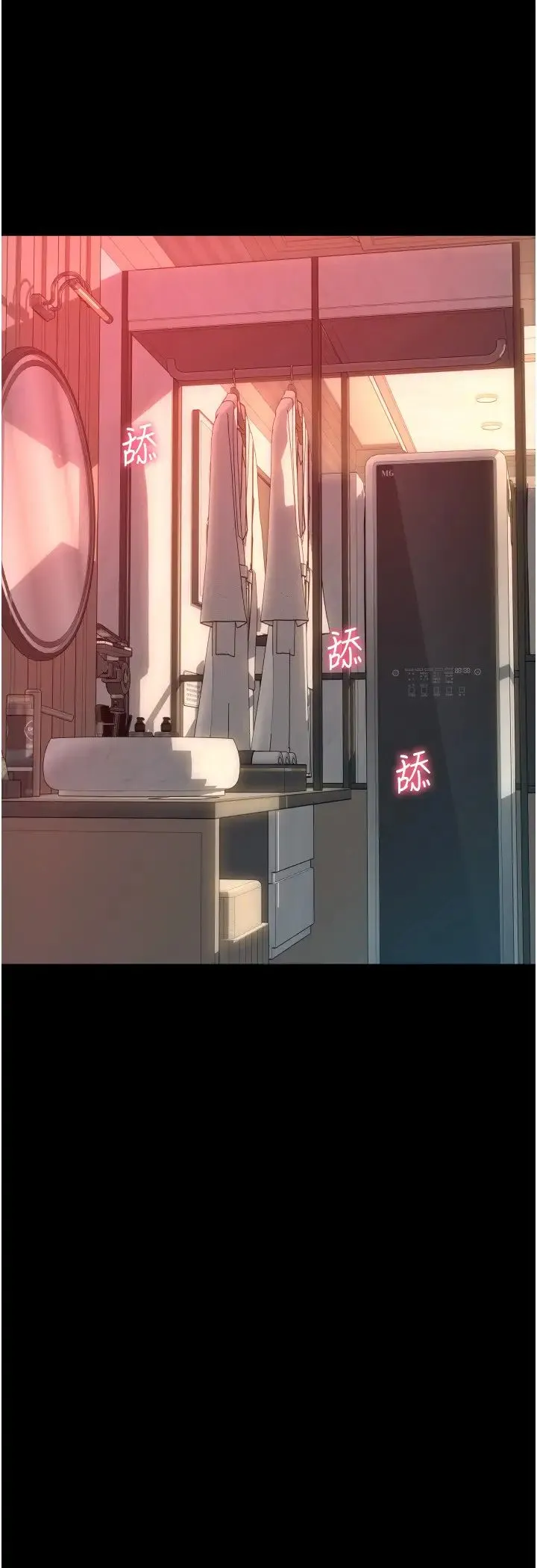 请用啪支付 - 第74話-我和他分手瞭…! - page 39