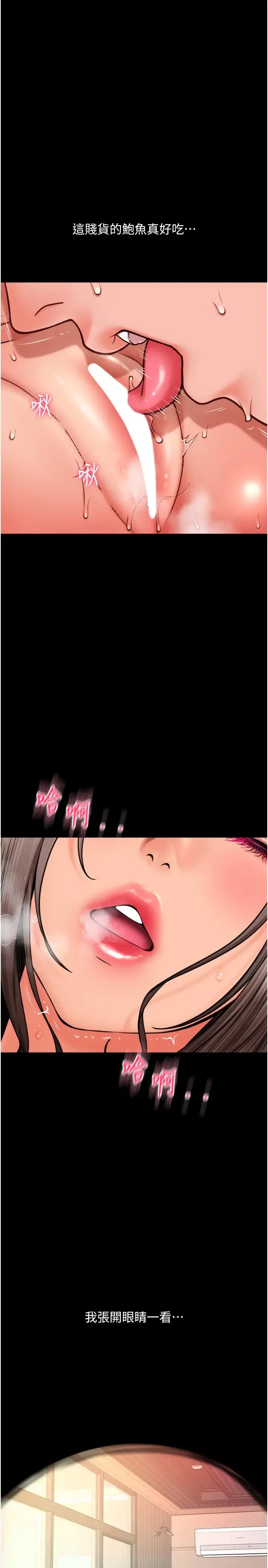 请用啪支付 - 第74話-我和他分手瞭…! - page 40