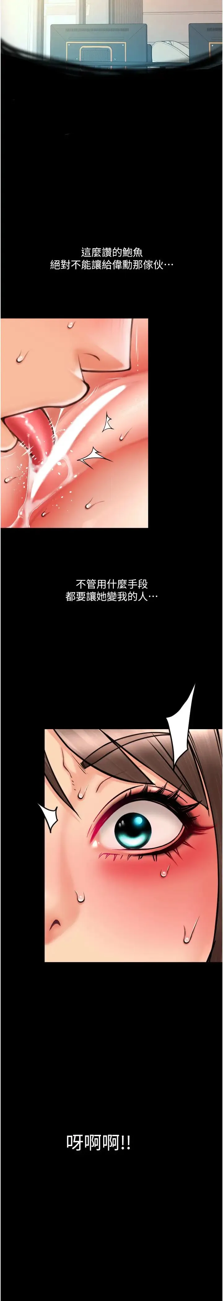 请用啪支付 - 第74話-我和他分手瞭…! - page 41