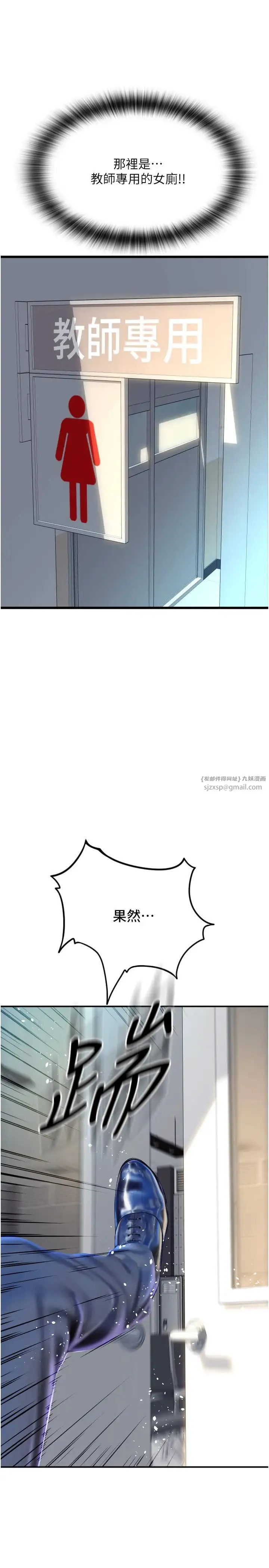 请用啪支付 - 第66話-英雄救美的「酬勞」 - page 2
