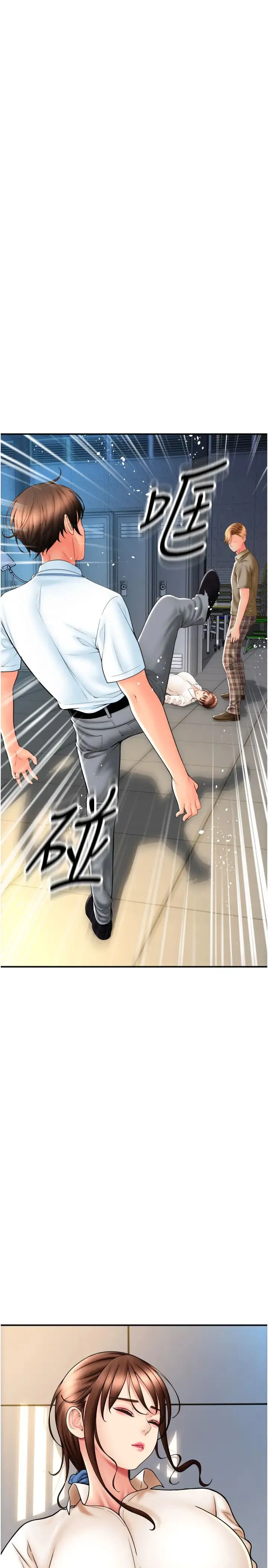 请用啪支付 - 第66話-英雄救美的「酬勞」 - page 5