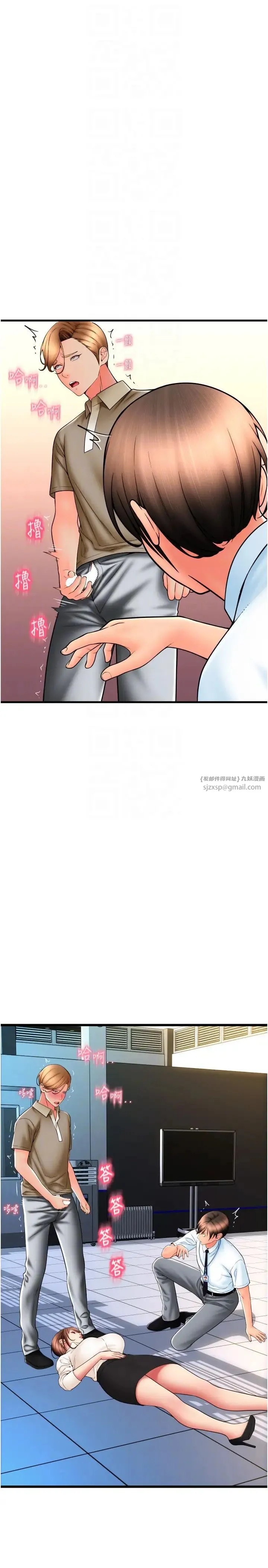 请用啪支付 - 第66話-英雄救美的「酬勞」 - page 30