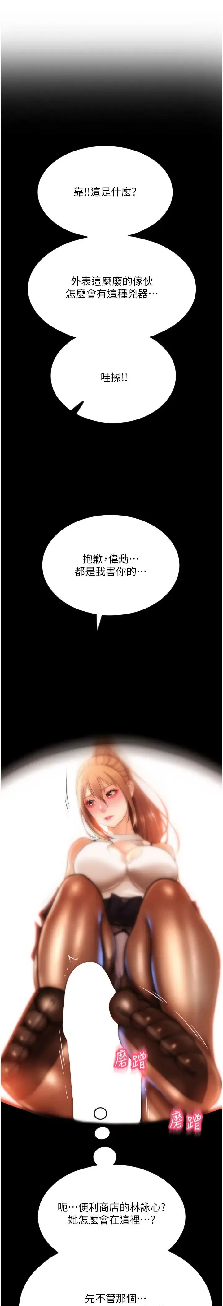 请用啪支付 - 第66話-英雄救美的「酬勞」 - page 40