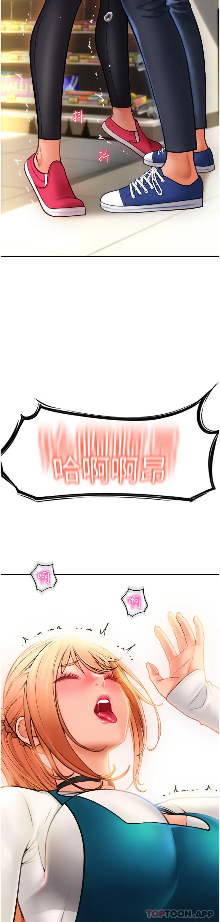 请用啪支付 - 第2话-先生，麻烦插这边喔 - page 4