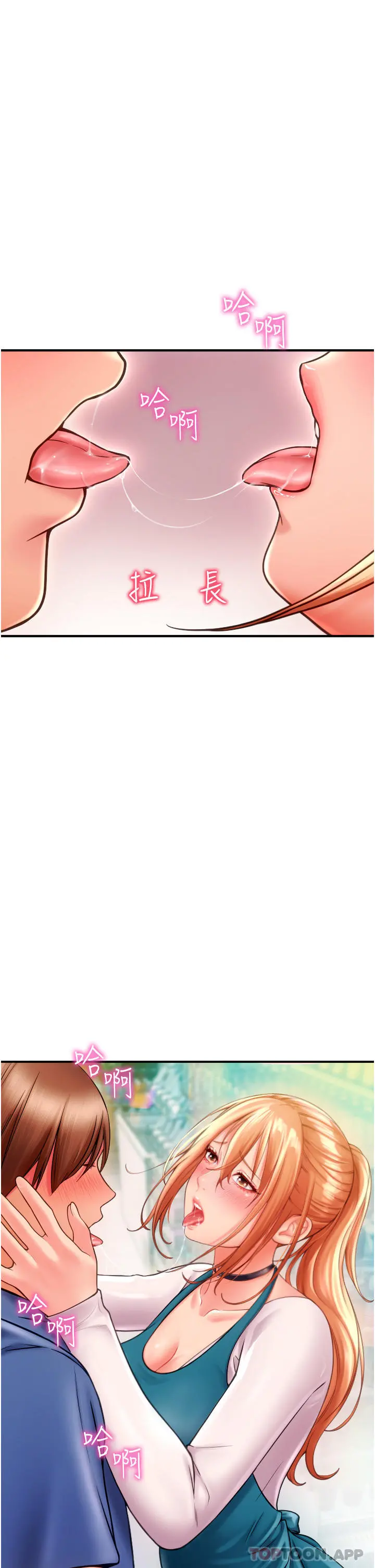 请用啪支付 - 第2话-先生，麻烦插这边喔 - page 7