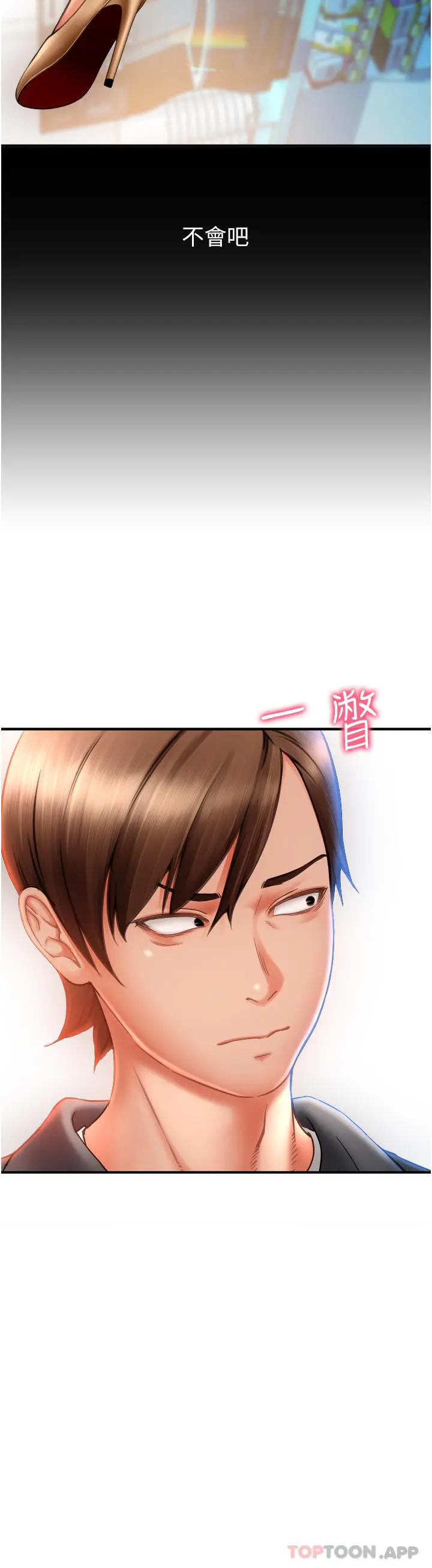 请用啪支付 - 第2话-先生，麻烦插这边喔 - page 49