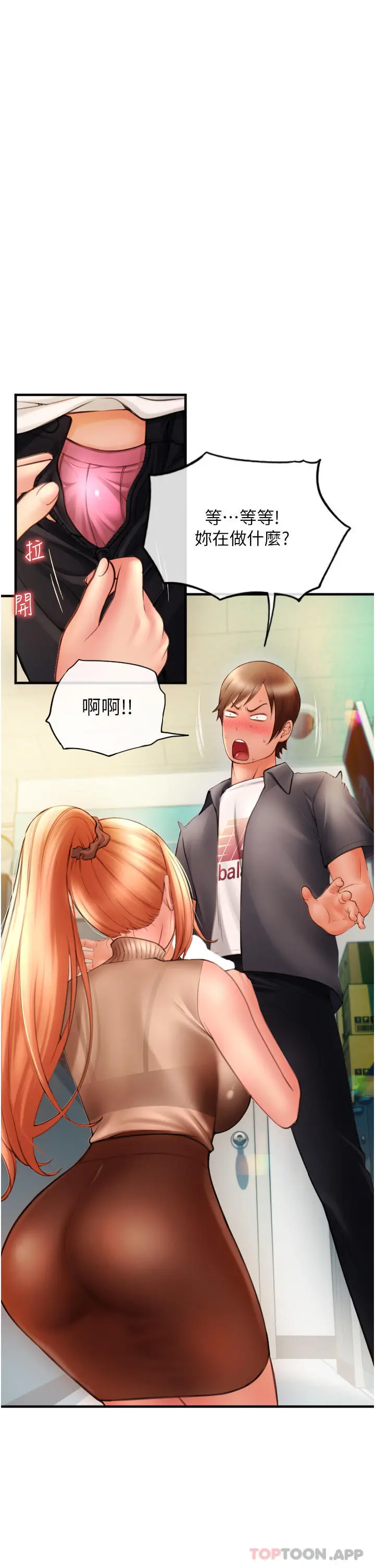 请用啪支付 - 第2话-先生，麻烦插这边喔 - page 56
