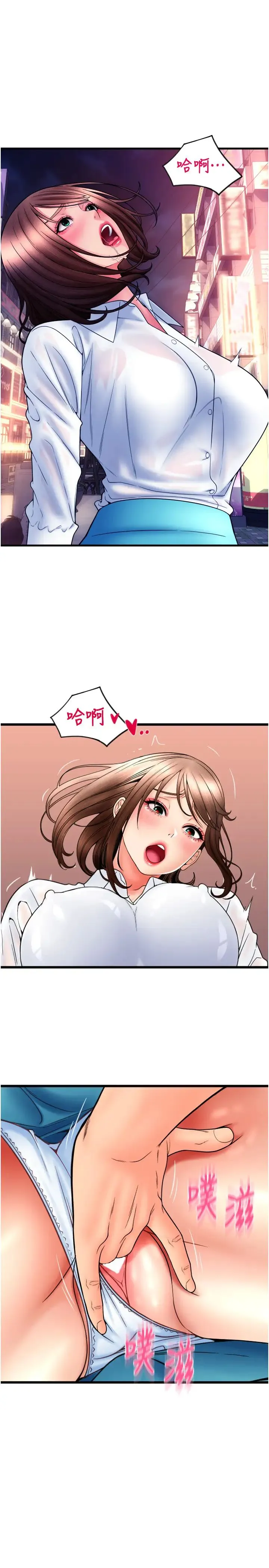 请用啪支付 - 第70話-沉溺於偉勳的床技 - page 1