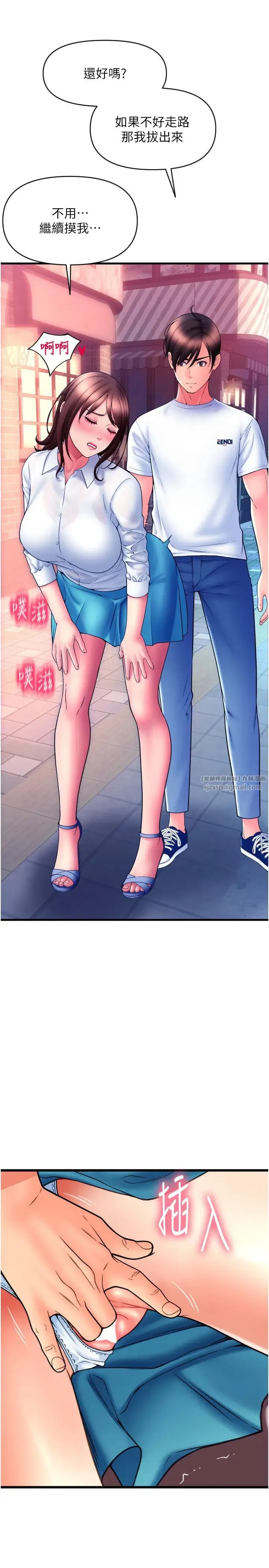 请用啪支付 - 第70話-沉溺於偉勳的床技 - page 2