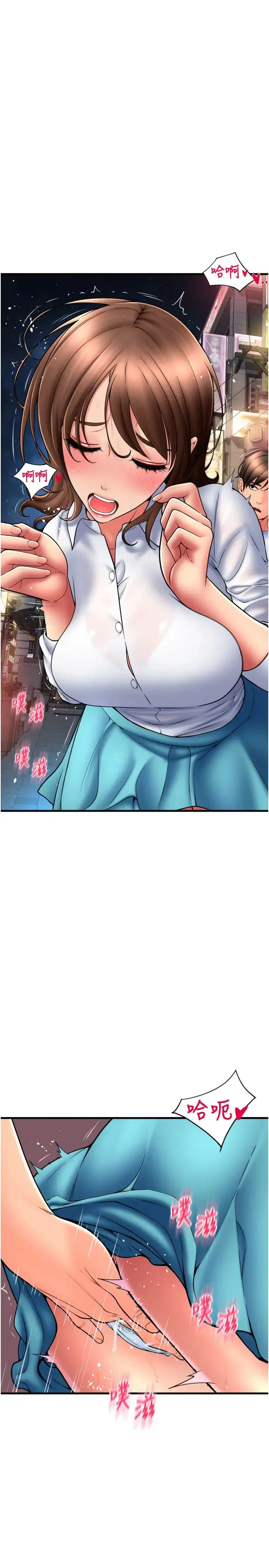 请用啪支付 - 第70話-沉溺於偉勳的床技 - page 5