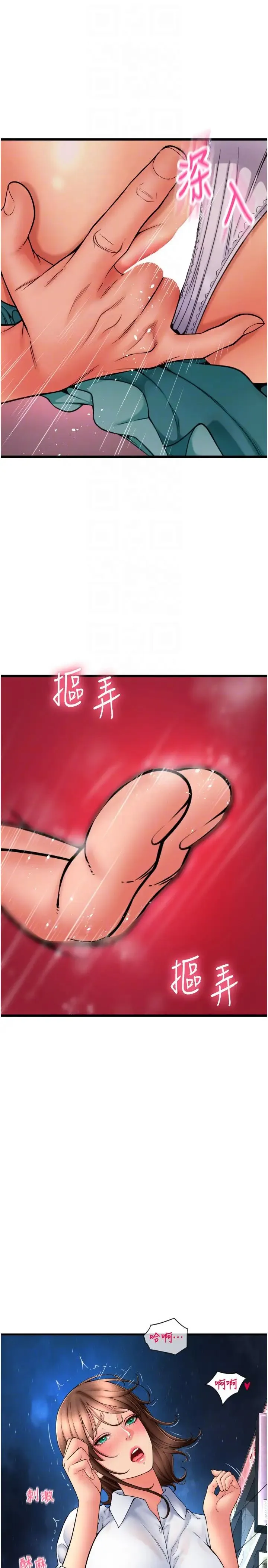 请用啪支付 - 第70話-沉溺於偉勳的床技 - page 6