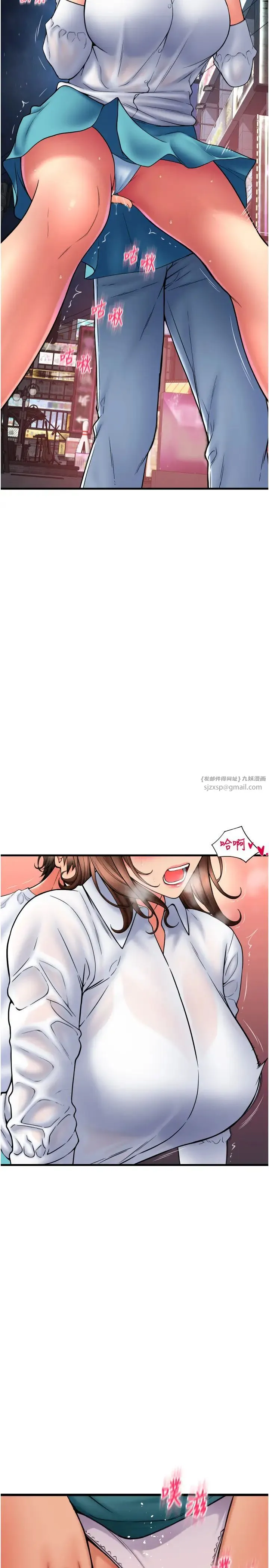 请用啪支付 - 第70話-沉溺於偉勳的床技 - page 7