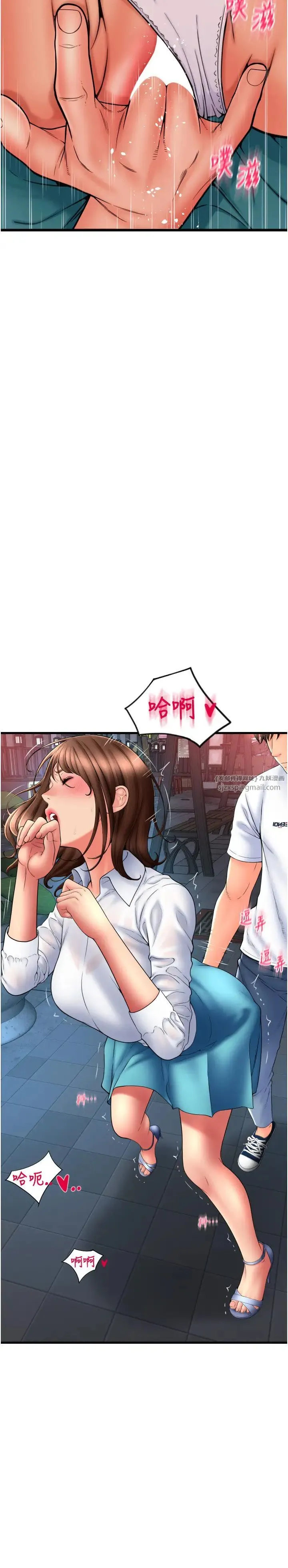 请用啪支付 - 第70話-沉溺於偉勳的床技 - page 8