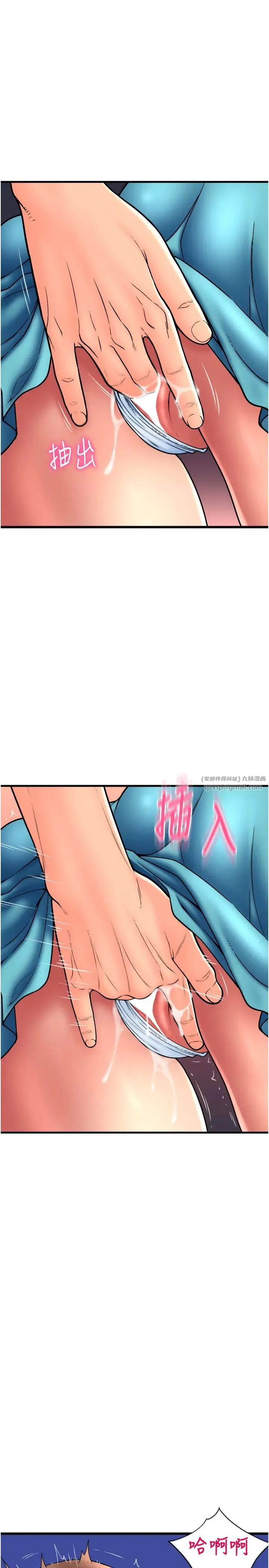 请用啪支付 - 第70話-沉溺於偉勳的床技 - page 9
