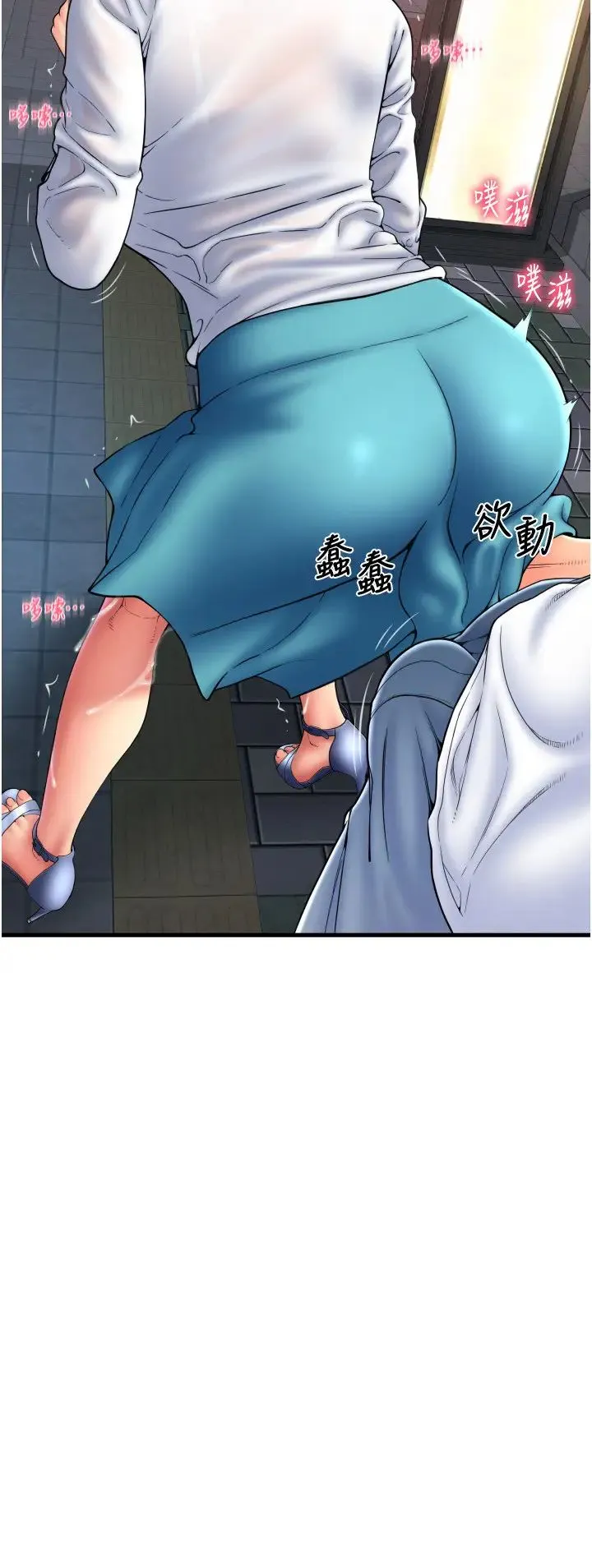 请用啪支付 - 第70話-沉溺於偉勳的床技 - page 12