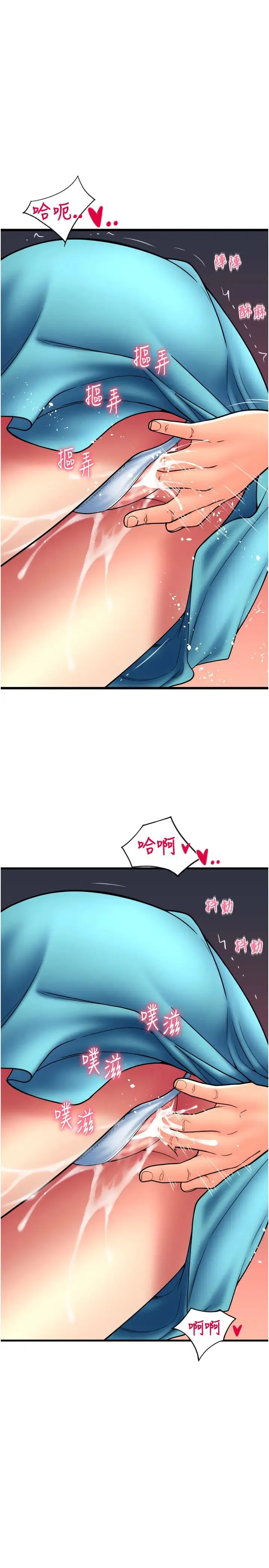 请用啪支付 - 第70話-沉溺於偉勳的床技 - page 13