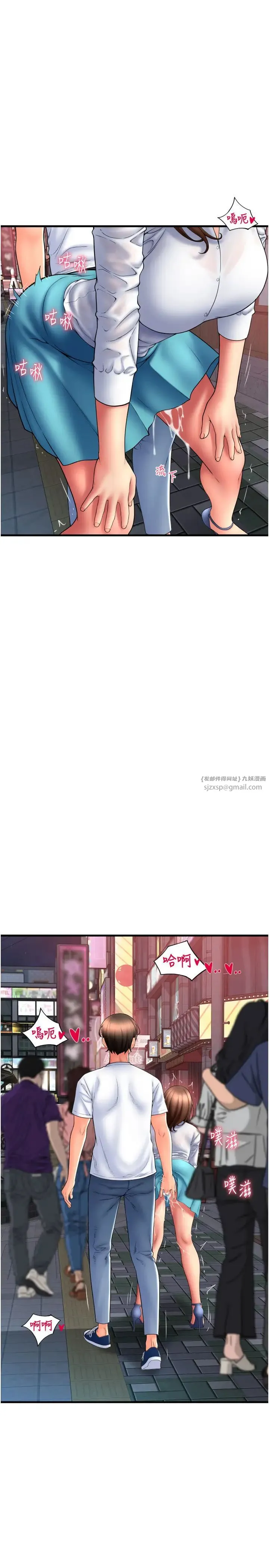 请用啪支付 - 第70話-沉溺於偉勳的床技 - page 15