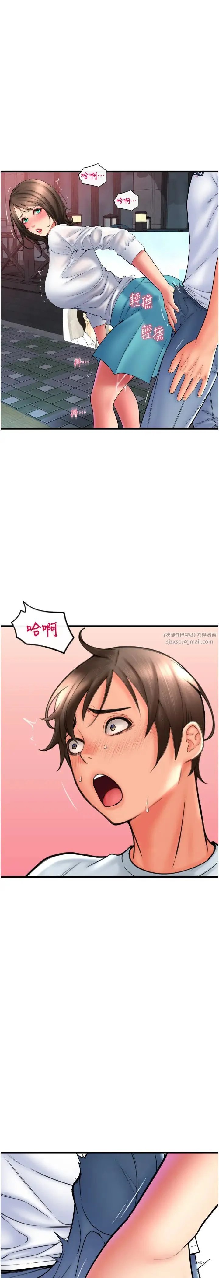 请用啪支付 - 第70話-沉溺於偉勳的床技 - page 17