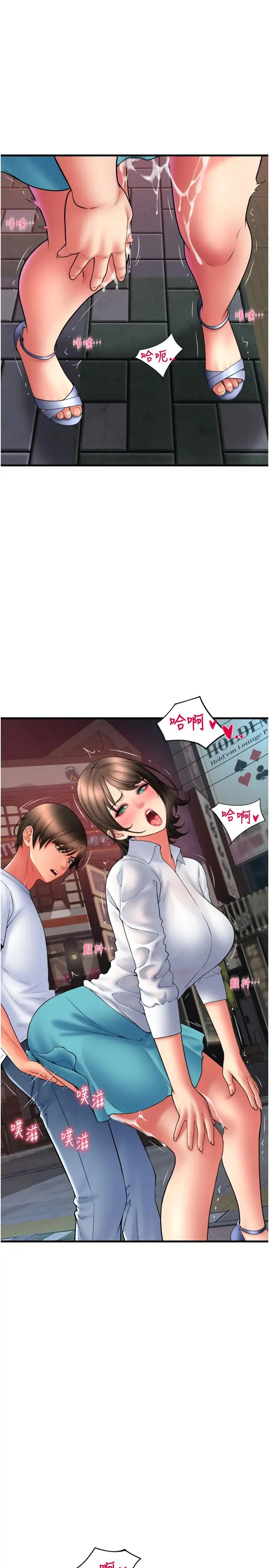 请用啪支付 - 第70話-沉溺於偉勳的床技 - page 19