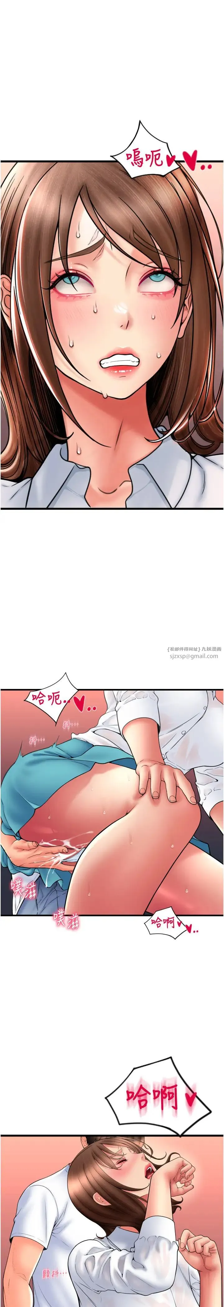 请用啪支付 - 第70話-沉溺於偉勳的床技 - page 21