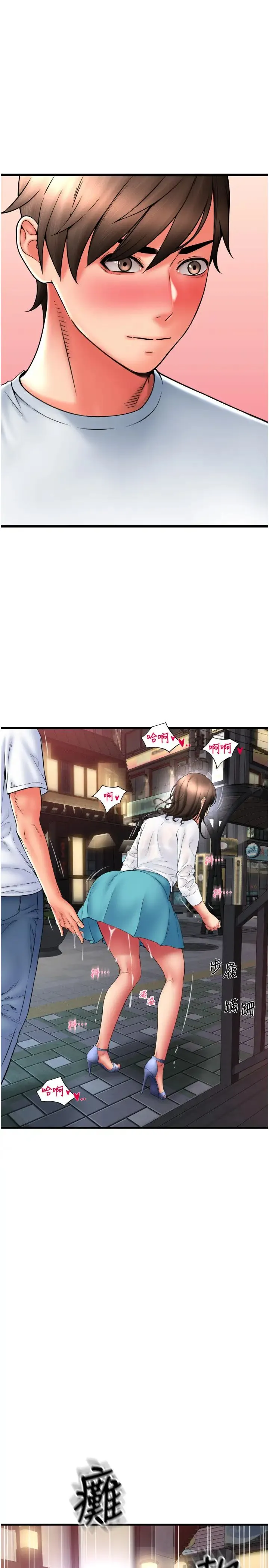 请用啪支付 - 第70話-沉溺於偉勳的床技 - page 25