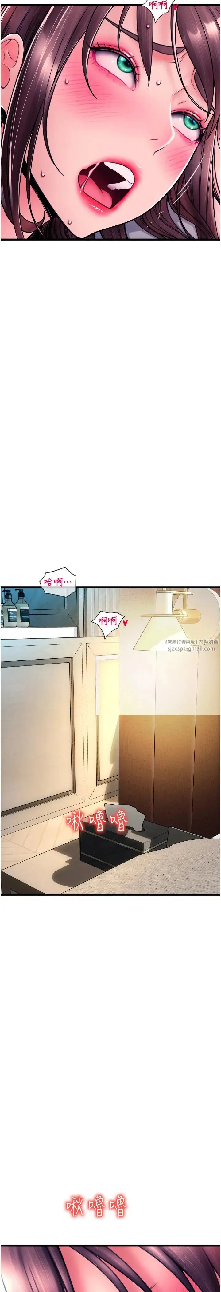 请用啪支付 - 第70話-沉溺於偉勳的床技 - page 31