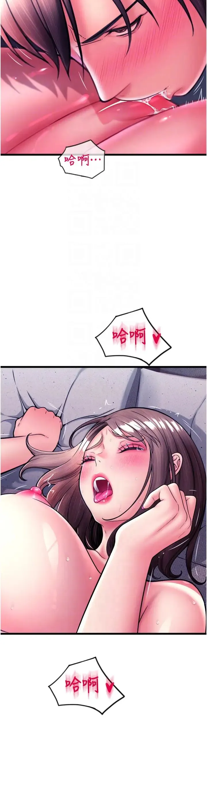 请用啪支付 - 第70話-沉溺於偉勳的床技 - page 32
