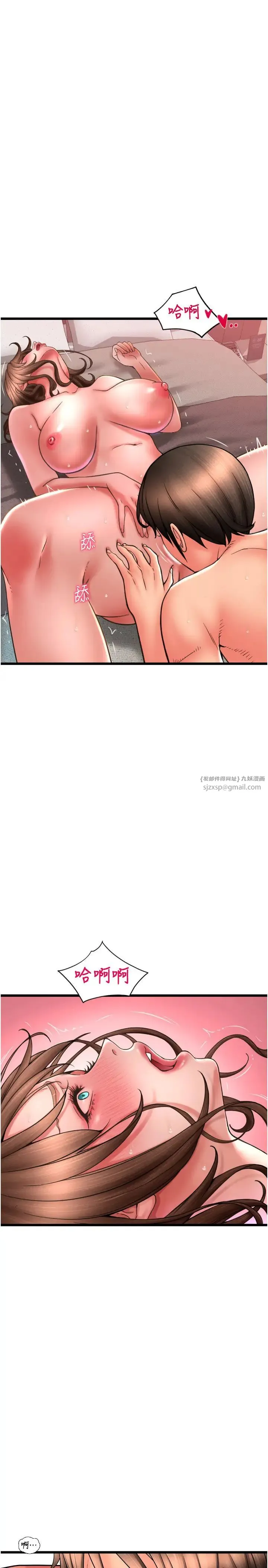 请用啪支付 - 第70話-沉溺於偉勳的床技 - page 33