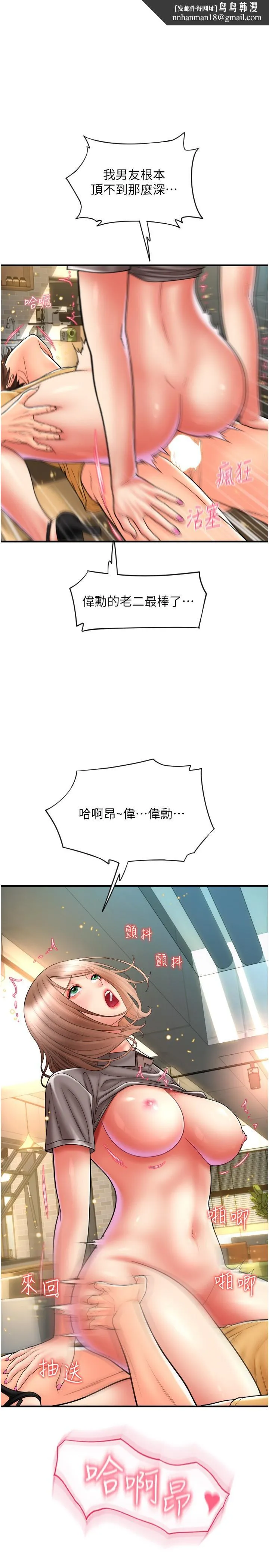 请用啪支付 - 第19话-隐藏在黑丝下的蜜鲍 - page 1