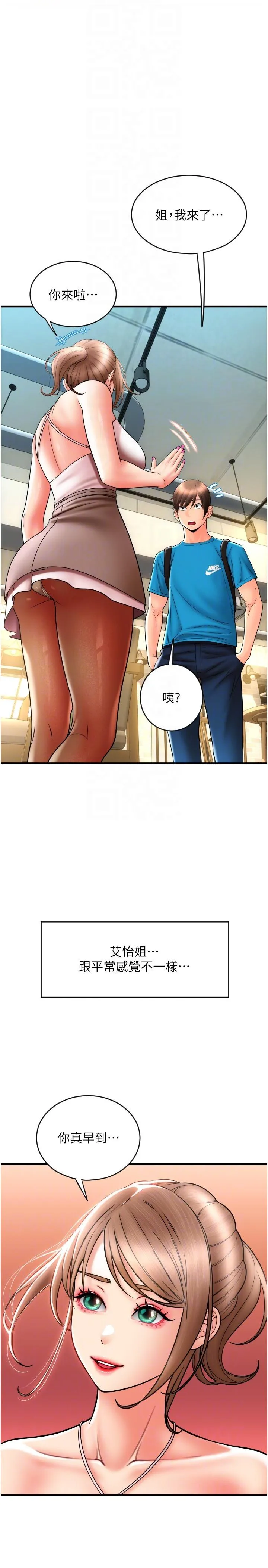 请用啪支付 - 第19话-隐藏在黑丝下的蜜鲍 - page 6