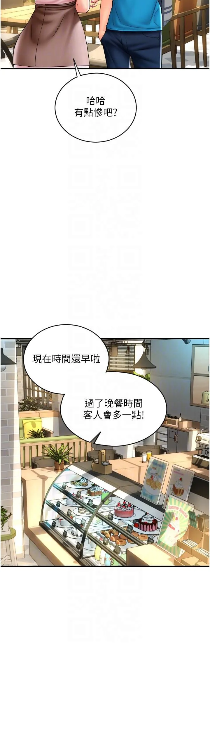请用啪支付 - 第19话-隐藏在黑丝下的蜜鲍 - page 10