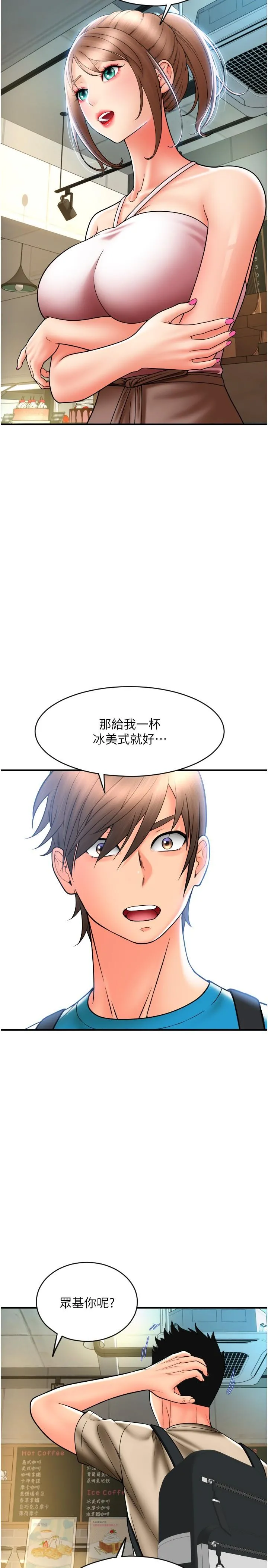 请用啪支付 - 第19话-隐藏在黑丝下的蜜鲍 - page 12