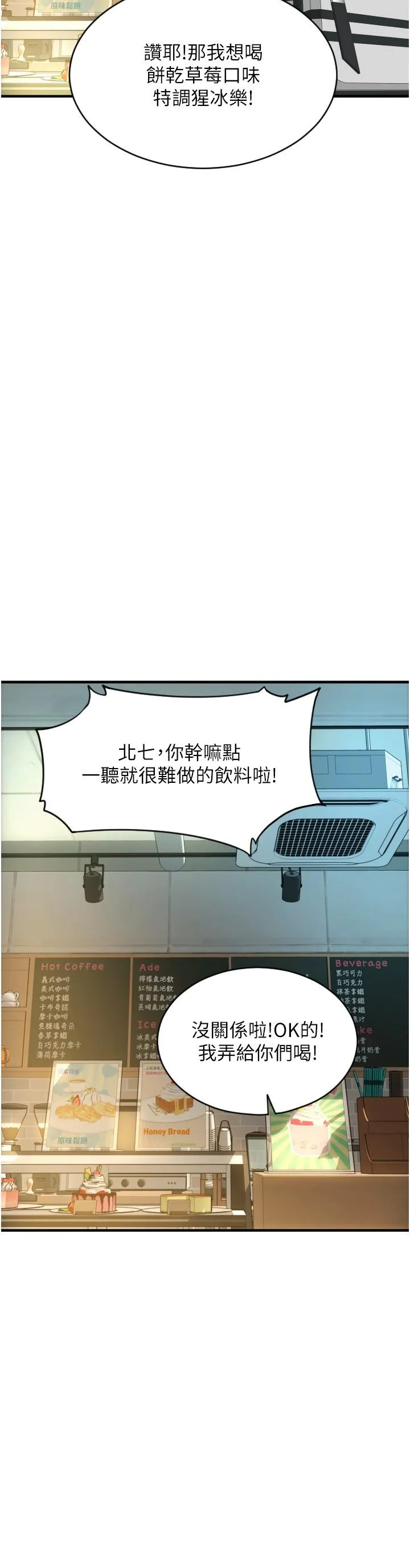 请用啪支付 - 第19话-隐藏在黑丝下的蜜鲍 - page 13