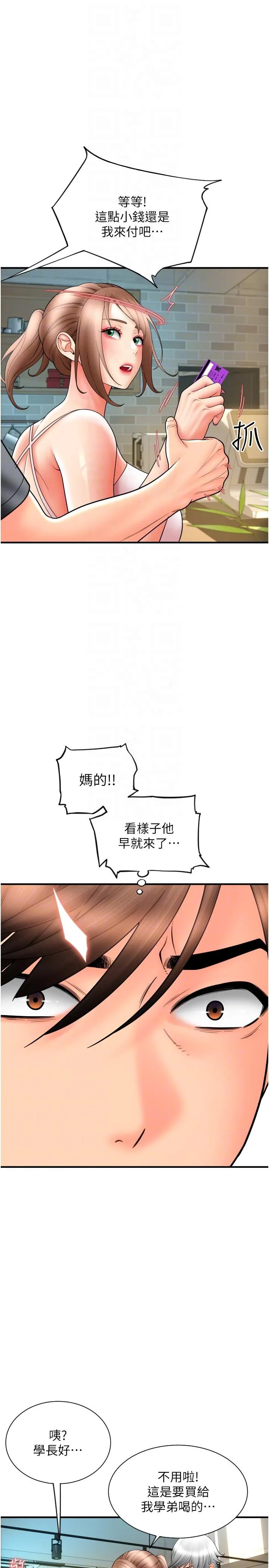 请用啪支付 - 第19话-隐藏在黑丝下的蜜鲍 - page 14