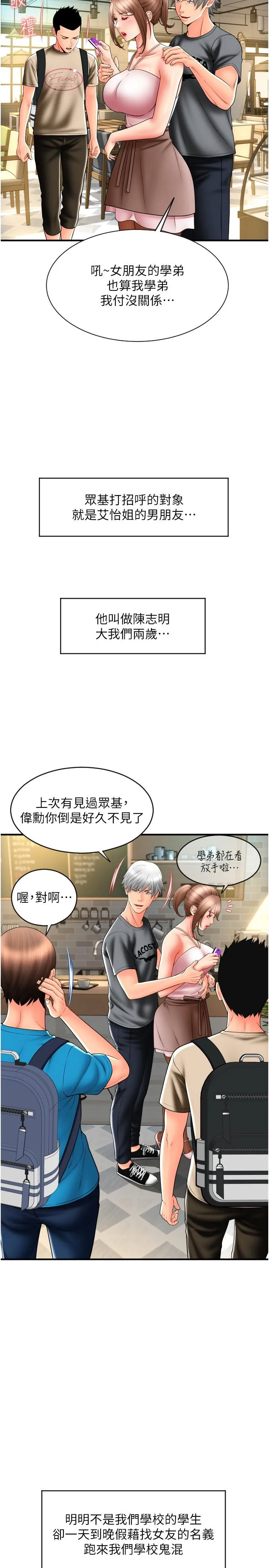 请用啪支付 - 第19话-隐藏在黑丝下的蜜鲍 - page 15
